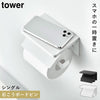ウォールトイレットペーパーホルダー タワー シングル 石こうボード壁対応.|m2